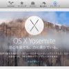 Yosemite App Store アップデート