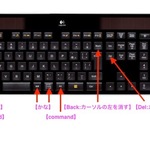 Windows用キーボードをMacで使うためには！（Sierra編）