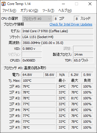 Core i7 9700 PC自作